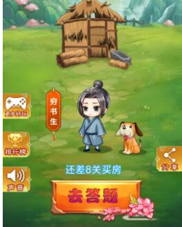 趣味答题升级版 APP版