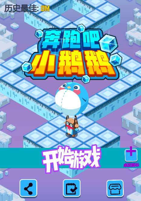 奔跑吧