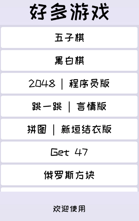 多合一